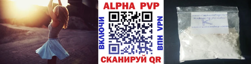 A PVP Crystall Городище