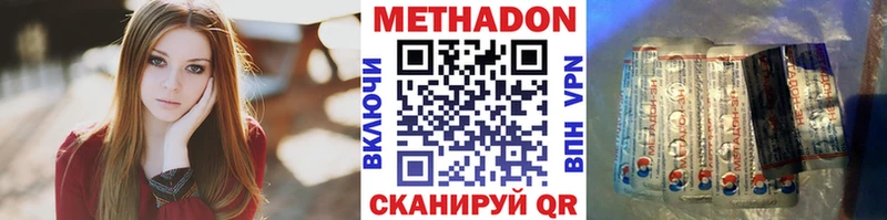 Метадон VHQ  магазин продажи   Городище 