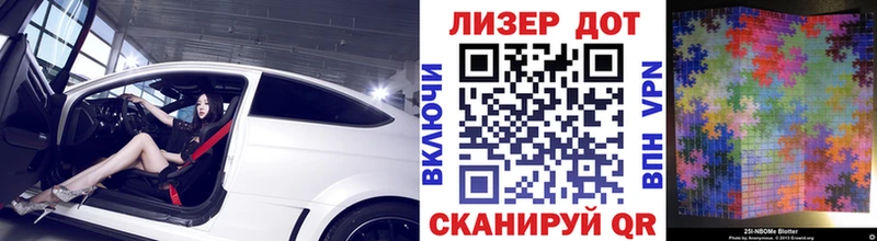 Марки N-bome 1500мкг  Городище 
